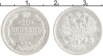 Продать Монеты 1881 – 1894 Александр III 10 копеек 1893 Серебро