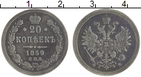 Продать Монеты 1855 – 1881 Александр II 20 копеек 1859 Серебро