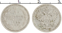 Продать Монеты 1881 – 1894 Александр III 5 копеек 1883 Серебро