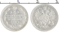 Продать Монеты 1855 – 1881 Александр II 5 копеек 1864 Серебро