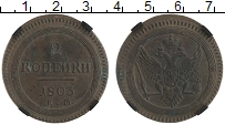 Продать Монеты 1801 – 1825 Александр I 2 копейки 1803 Медь