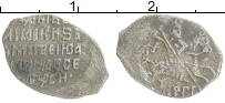 Продать Монеты 1605 – 1606 Дмитрий Иванович 1 копейка 1605 Серебро