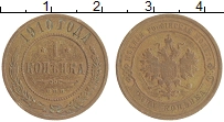 Продать Монеты 1894 – 1917 Николай II 1 копейка 1910 Медь