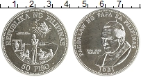 Продать Монеты Филиппины 50 писо 1981 Серебро