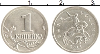 Продать Монеты Россия 1 копейка 2014 Сталь