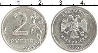 Продать Монеты Россия 2 рубля 2002 Медно-никель