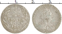 Продать Монеты 1762 – 1796 Екатерина II 1 гривенник 1786 Серебро