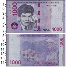 Продать Банкноты Армения 1000 драм 2018 