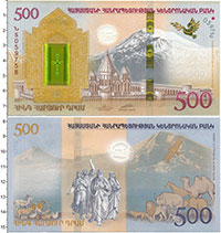 Продать Банкноты Армения 500 драм 2017 