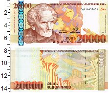 Продать Банкноты Армения 20000 драм 2012 