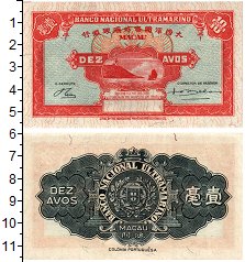 Продать Банкноты Макао 10 авос 1946 