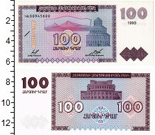 Продать Банкноты Армения 100 драм 1993 