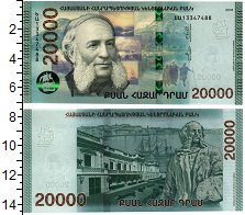 Продать Банкноты Армения 20000 драм 2018 