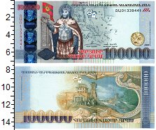 Продать Банкноты Армения 100000 драм 2009 