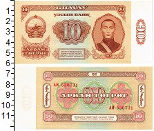 Продать Банкноты Монголия 10 тугриков 1981 