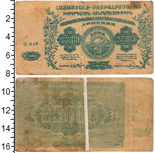 Продать Банкноты Армения 25000 рублей 1922 
