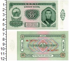 Продать Банкноты Монголия 3 тугрик 1966 