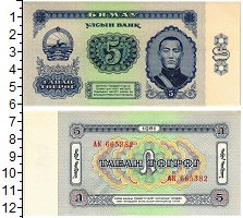 Продать Банкноты Монголия 5 тугриков 1981 