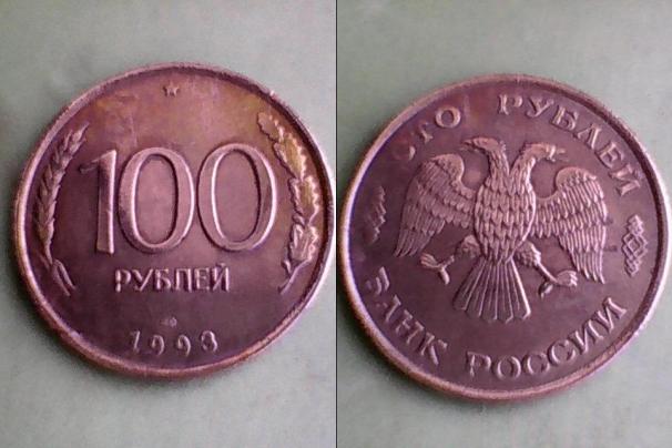 100,рублей
