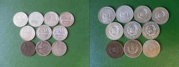 20 копеек набор монет 1922-1933 гг.