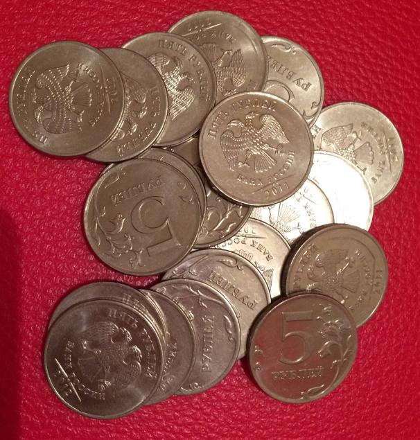 монетный брак, номиналом 5 руб. 20 шт.