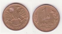 Аукцион: лот СССР 1961-1991 один рубль сталь покрытая латунью 1992