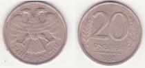 Аукцион: лот Современная Россия двадцать рублей Сталь, плакированная мельхиором 1992