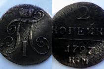 Аукцион: лот 1796 – 1801 Павел I 2копейки Медь 1797