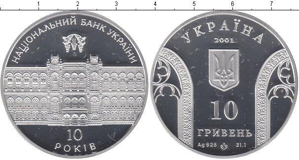 Сколько 5 гривен в рублях. 10 Гривен монета. Монеты Украины 10 гривен. Монеты Украины 1,2,5,10 гривен ходовые огни.