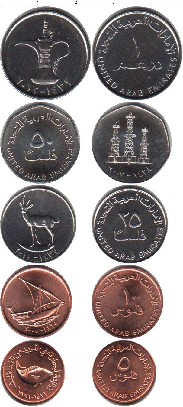 Дирхам ру. Филсы монеты ОАЭ номинал. Монеты арабских Эмиратов 1 дирхам. Номинал монет ОАЭ дирхам. Филс ОАЭ номиналы.