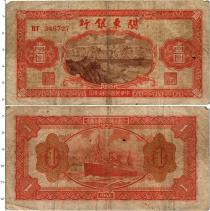 Продать Банкноты Китай 1 юань 1948 