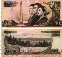 Продать Банкноты Северная Корея 50 вон 1992 