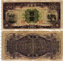 Продать Банкноты Китай 100 юаней 1938 