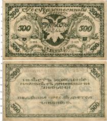Продать Банкноты Гражданская война 500 рублей 1920 