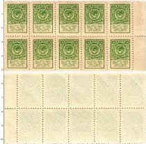Продать Банкноты СССР 10 копеек 1960 