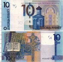 Продать Банкноты Беларусь 10 рублей 2019 