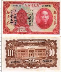 Продать Банкноты Китай 10 долларов 1931 