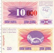 Продать Банкноты Босния и Герцеговина 10000 динар 1993 