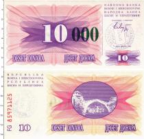 Продать Банкноты Босния и Герцеговина 10000 динар 1993 