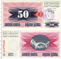 Продать Банкноты Босния и Герцеговина 50000 динар 1993 