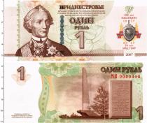 Продать Банкноты Приднестровье 1 рубль 2017 