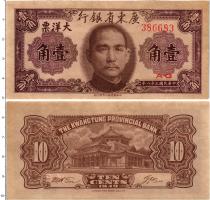 Продать Банкноты Кванг-Тунг 10 центов 1949 