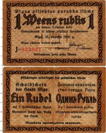 Продать Банкноты Латвия 1 рубль 1919 