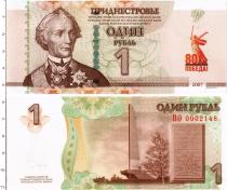 Продать Банкноты Приднестровье 1 рубль 2025 