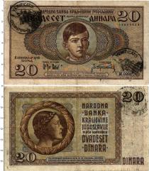 Продать Банкноты Черногория 20 динар 1936 