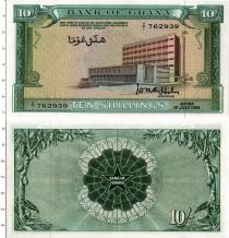 Продать Банкноты Гана 10 шиллингов 1963 