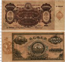 Продать Банкноты РСФСР 25000000 рублей 1924 