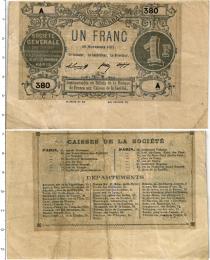 Продать Банкноты Франция 1 франк 1871 