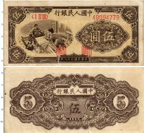 Продать Банкноты Китай 5 юаней 1949 