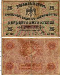 Продать Банкноты Гражданская война 25 рублей 1918 